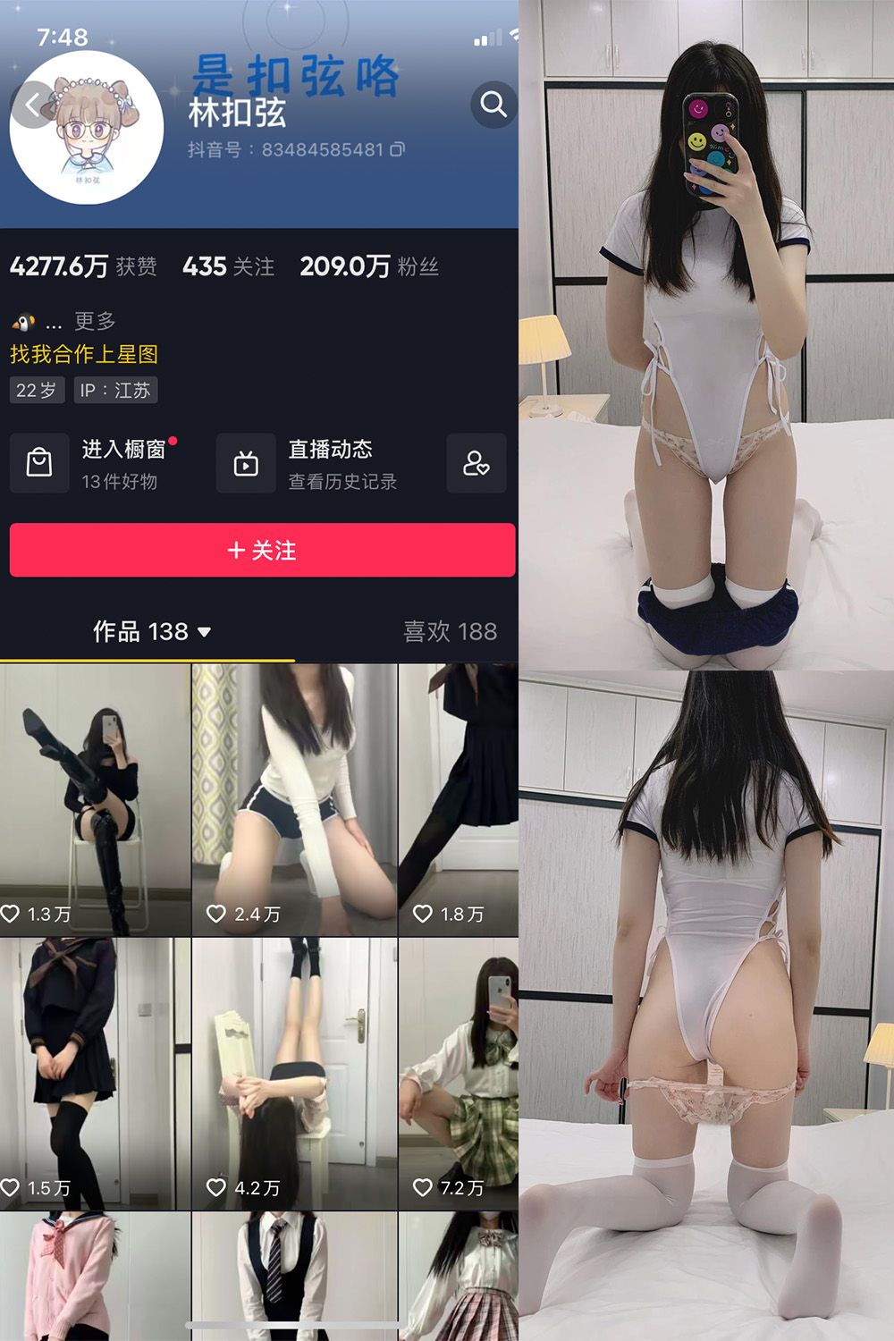 【在线看】抖音 林扣弦 微密圈 NO.024期 【33P】 - XZWang-写真网-XZWang-写真网
