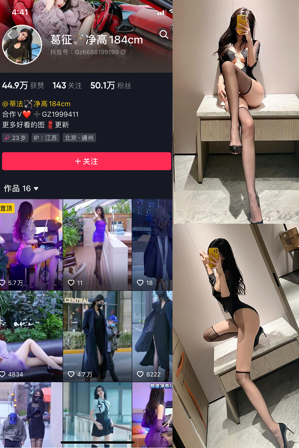 【在线看】抖音 葛征 微密圈 NO.013期 【44P】 - XZWang-写真网-XZWang-写真网