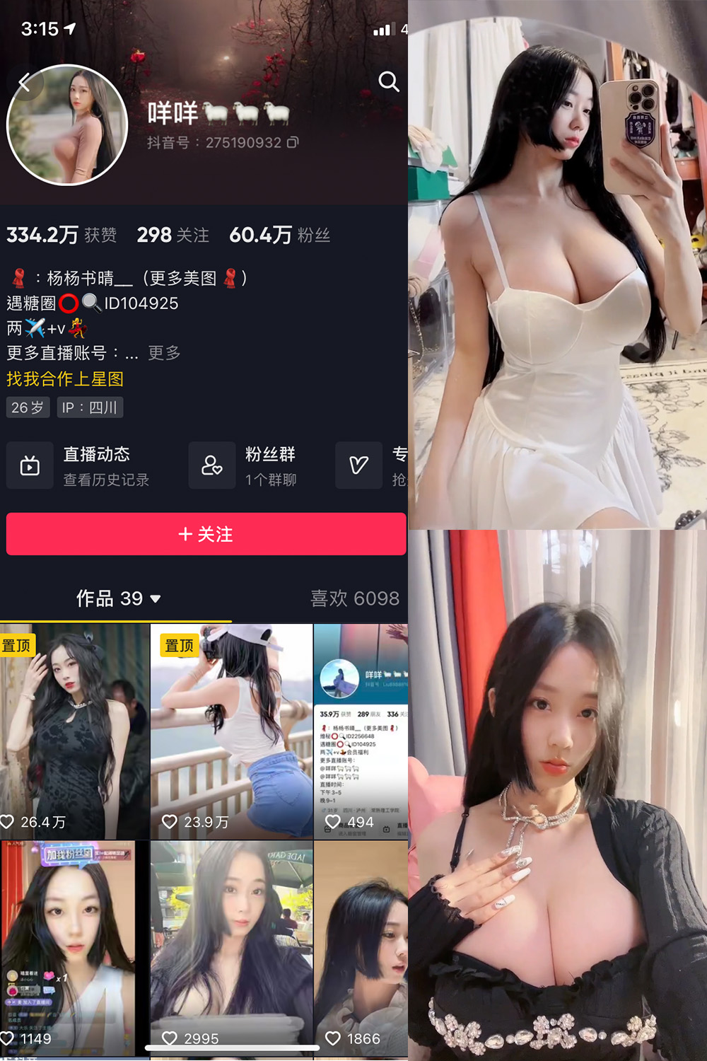 【在线看】抖音 咩咩 微密圈 视频 NO.004期 【16V】 - XZWang-写真网-XZWang-写真网