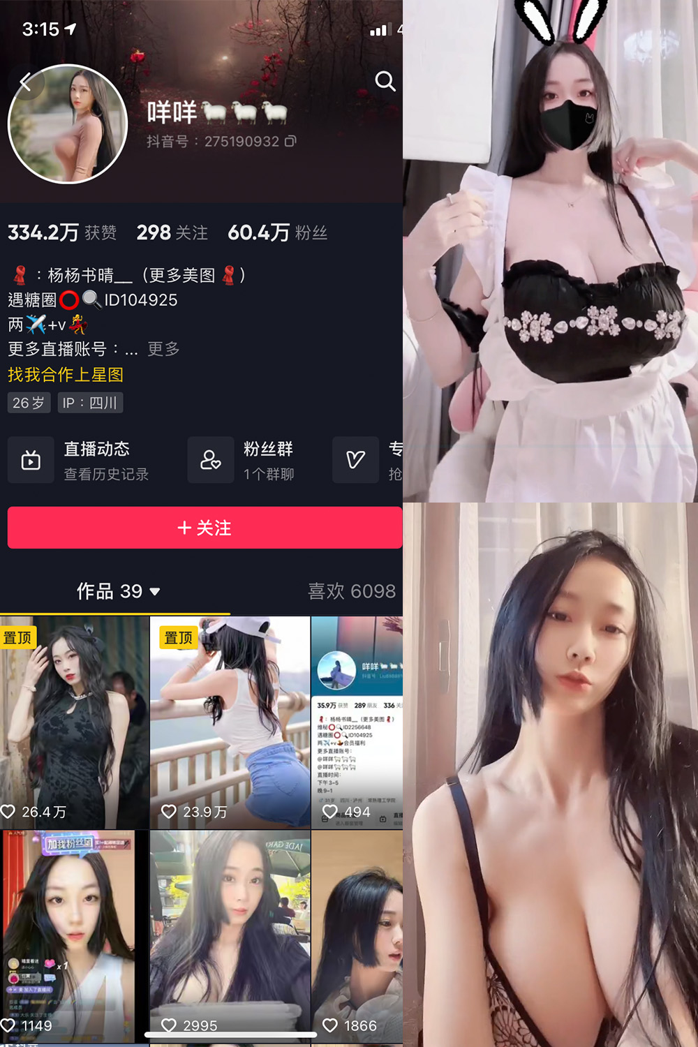 【在线看】抖音 咩咩 微密圈 视频 NO.005期 【18V】 - XZWang-写真网-XZWang-写真网