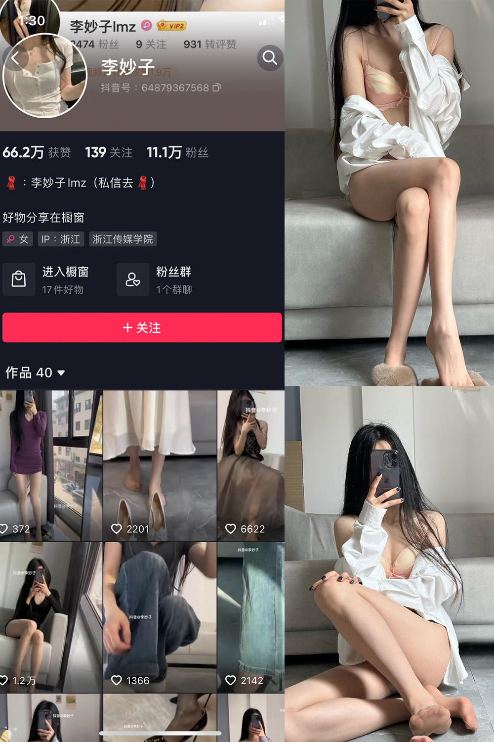 【在线看】抖音 李妙子 微密圈 NO.007期 【9P】 - XZWang-写真网-XZWang-写真网