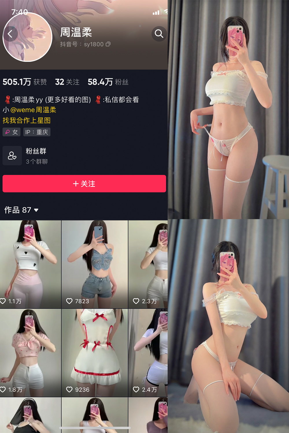 【在线看】抖音 周温柔 微密圈 NO.017期 【7P】 - XZWang-写真网-XZWang-写真网