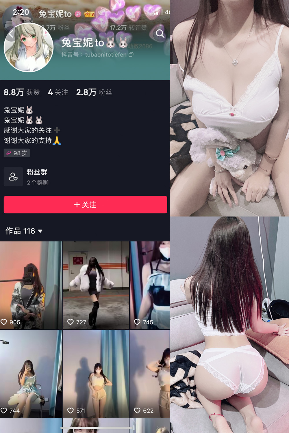 【在线看】抖音 兔宝妮to 微密圈 NO.011期 【36P2V】 - XZWang-写真网-XZWang-写真网