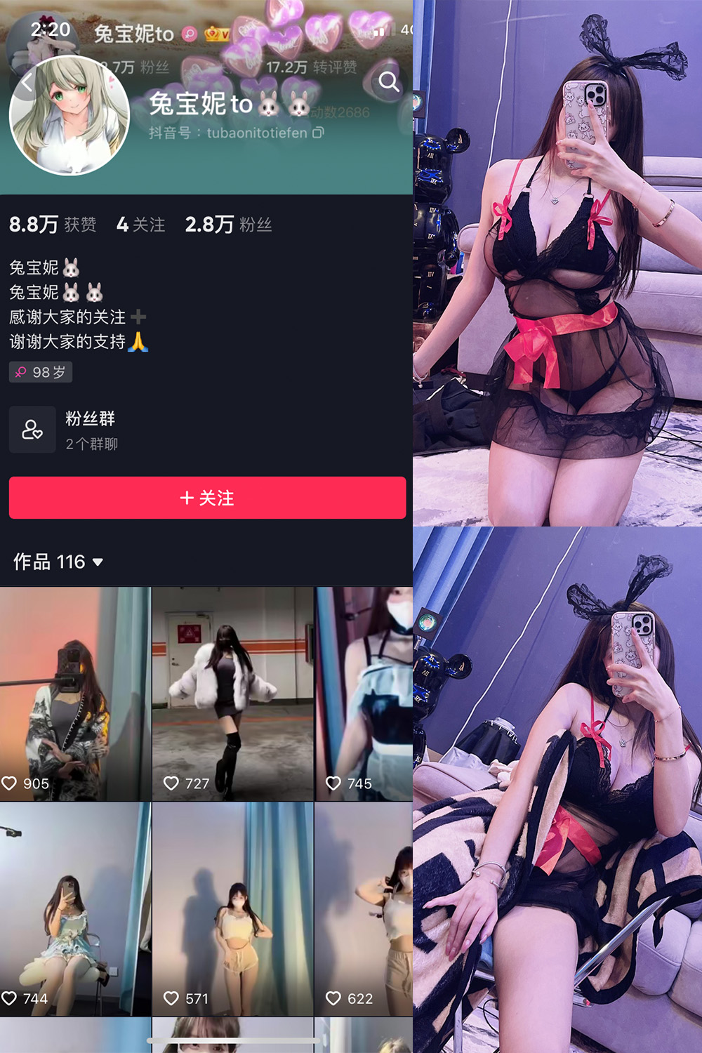 【在线看】抖音 兔宝妮to 微密圈 NO.012期 【40P2V】 - XZWang-写真网-XZWang-写真网