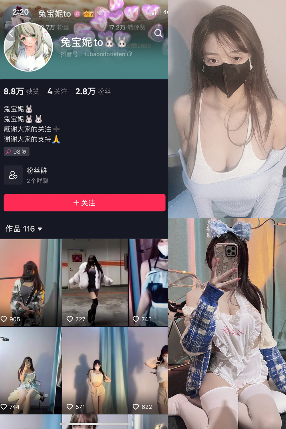 【在线看】抖音 兔宝妮to 微密圈 NO.018期 【49P4V】 - XZWang-写真网-XZWang-写真网