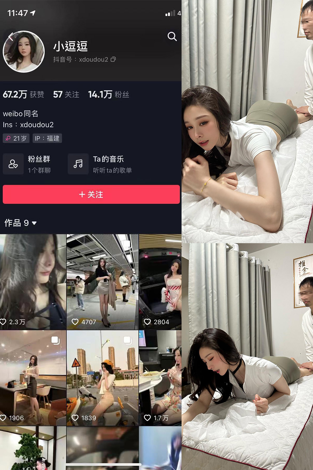 【在线看】抖音 小逗逗 微密圈 NO.013期 【38P3V】 - XZWang-写真网-XZWang-写真网