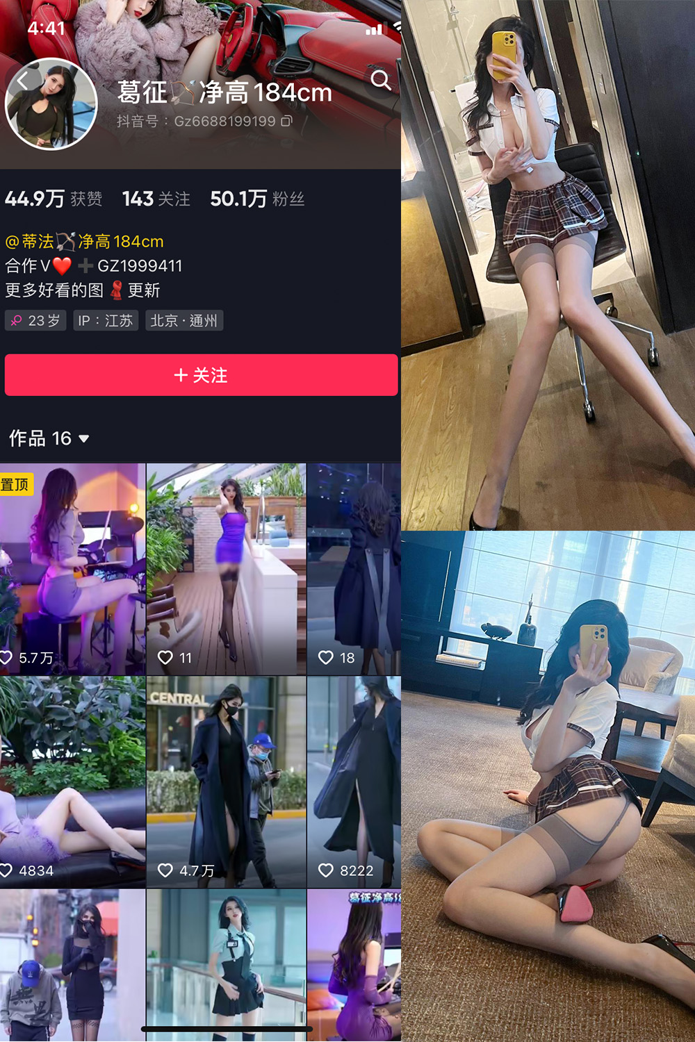 【在线看】抖音 葛征 微密圈 NO.012期 【47P】 - XZWang-写真网-XZWang-写真网