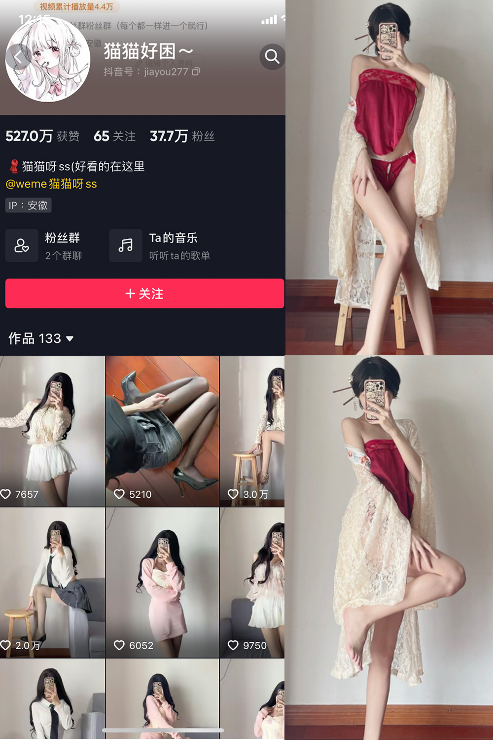 【在线看】抖音 猫猫好困 微密圈 NO.012期 【9P】 - XZWang-写真网-XZWang-写真网