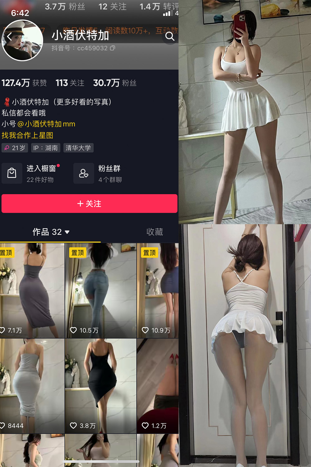 【在线看】抖音 小酒伏特加 微密圈 NO.0001-006期 最新 - XZWang-写真网-XZWang-写真网