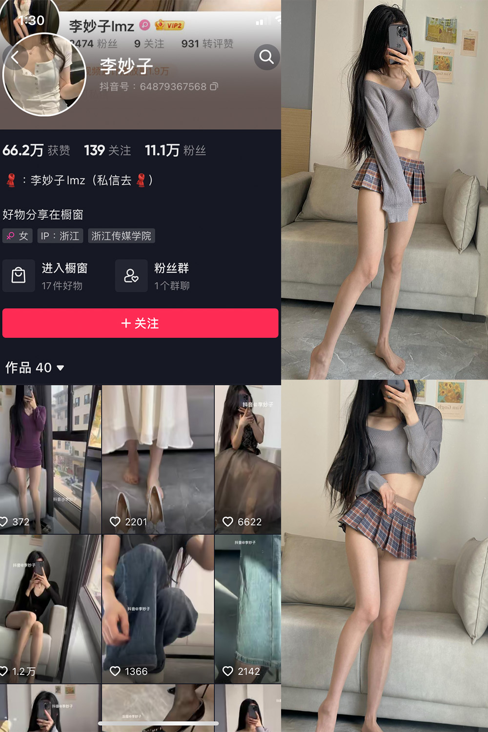 【在线看】抖音 李妙子 微密圈 NO.001期 【23P】 - XZWang-写真网-XZWang-写真网