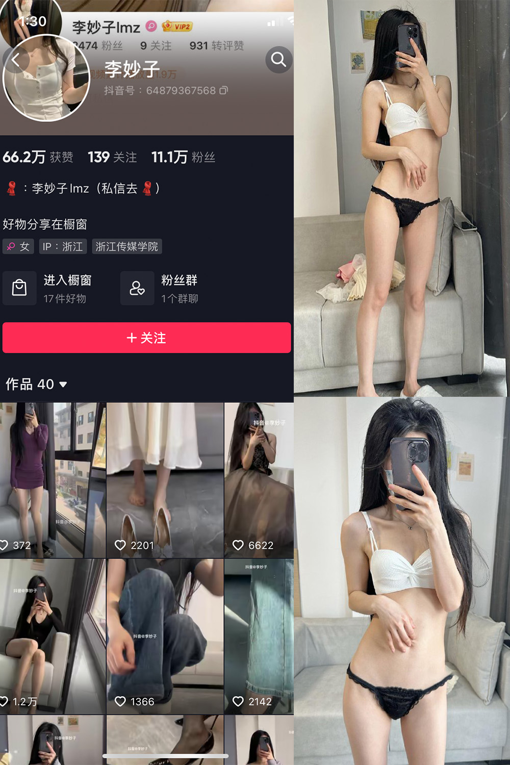 【在线看】抖音 李妙子 微密圈 NO.003期 【24P】 - XZWang-写真网-XZWang-写真网