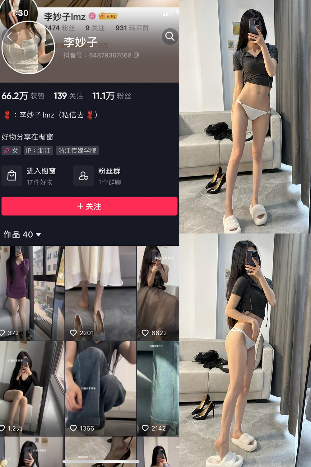 【在线看】抖音 李妙子 微密圈 NO.004期 【25P】 - XZWang-写真网-XZWang-写真网