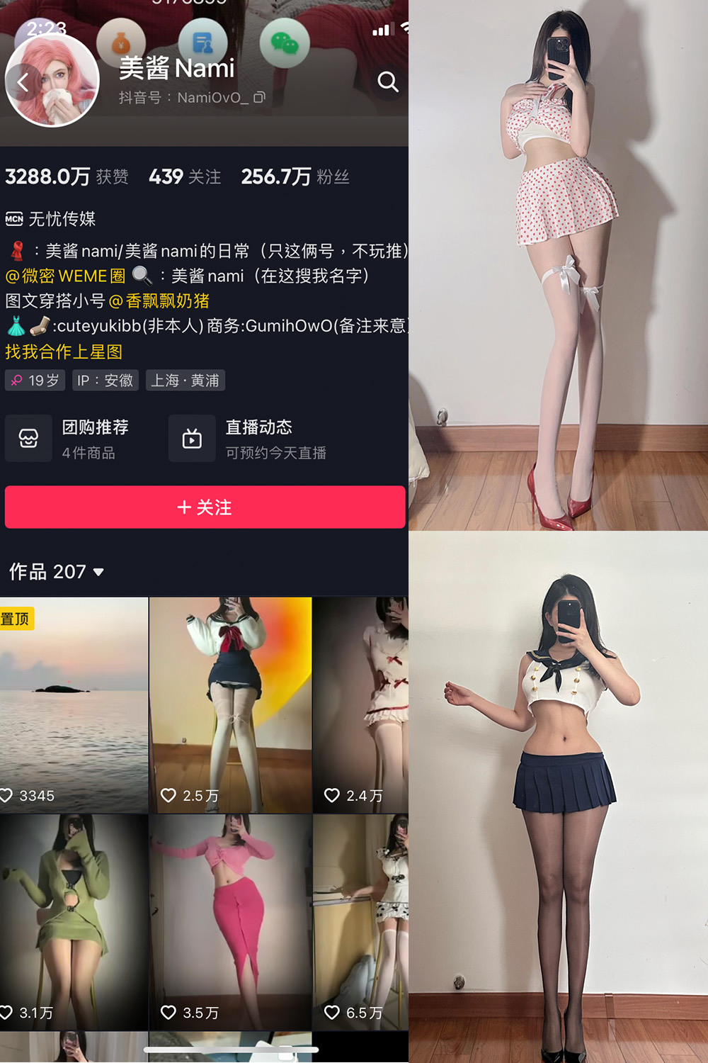 【在线看】抖音 美酱Nami 微密圈 NO.013期 【18P】 - XZWang-写真网-XZWang-写真网
