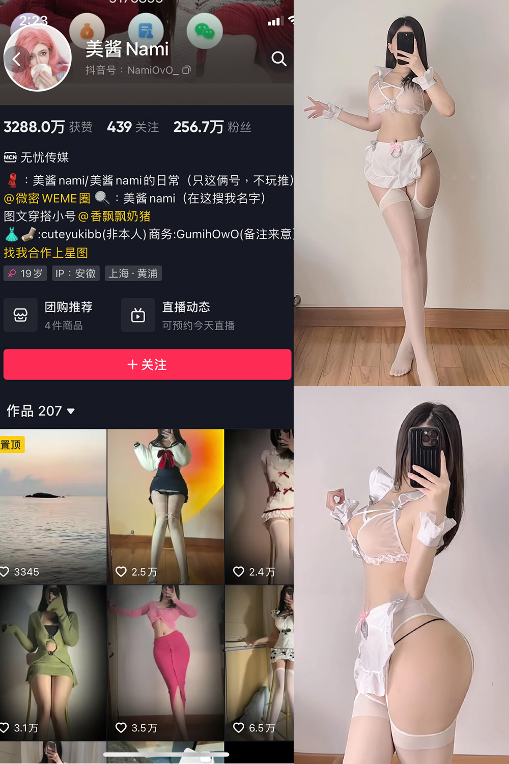 【在线看】抖音 美酱Nami 微密圈 NO.015期 【32P】 - XZWang-写真网-XZWang-写真网