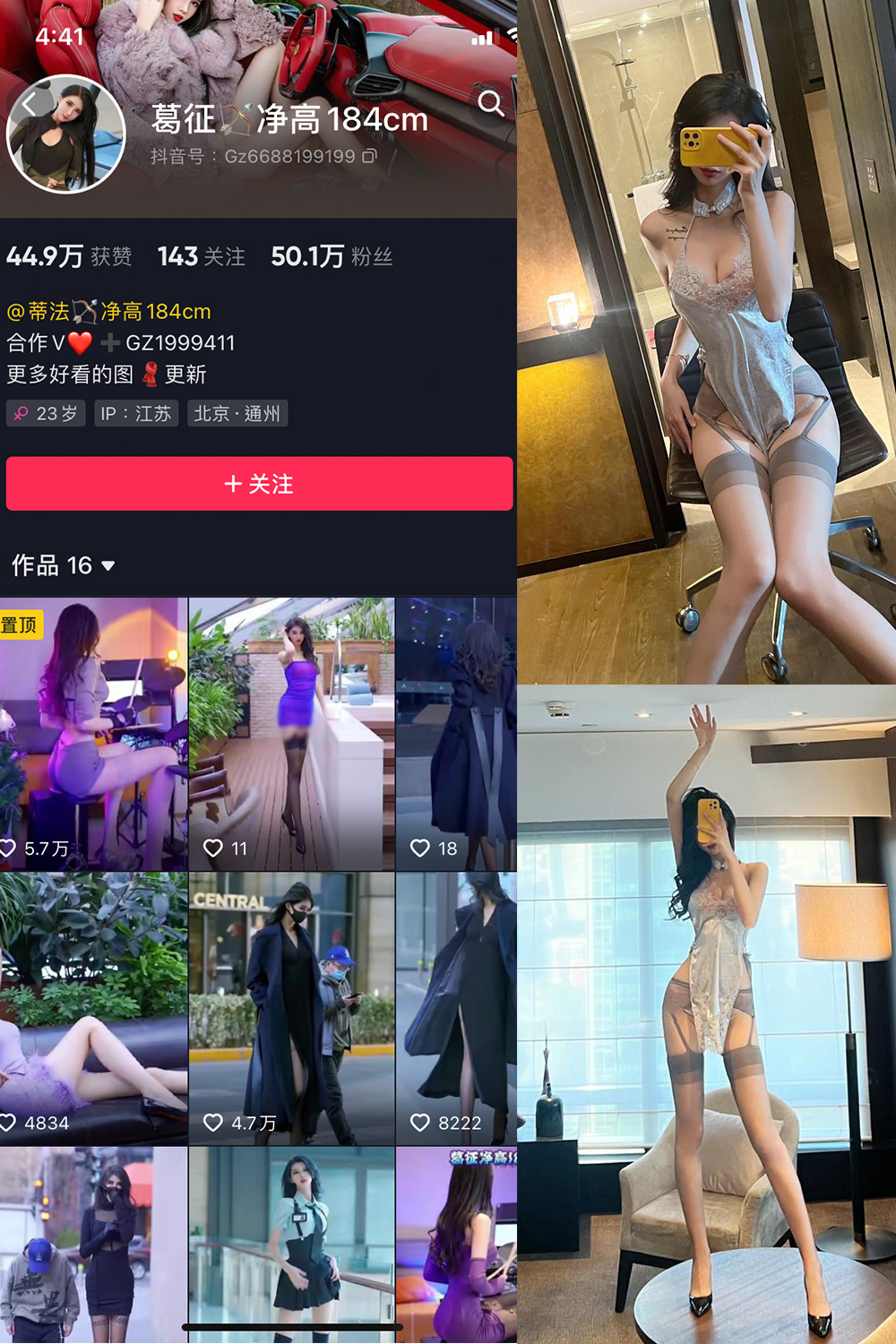 【在线看】抖音 葛征 微密圈 NO.011期 【24P】 - XZWang-写真网-XZWang-写真网