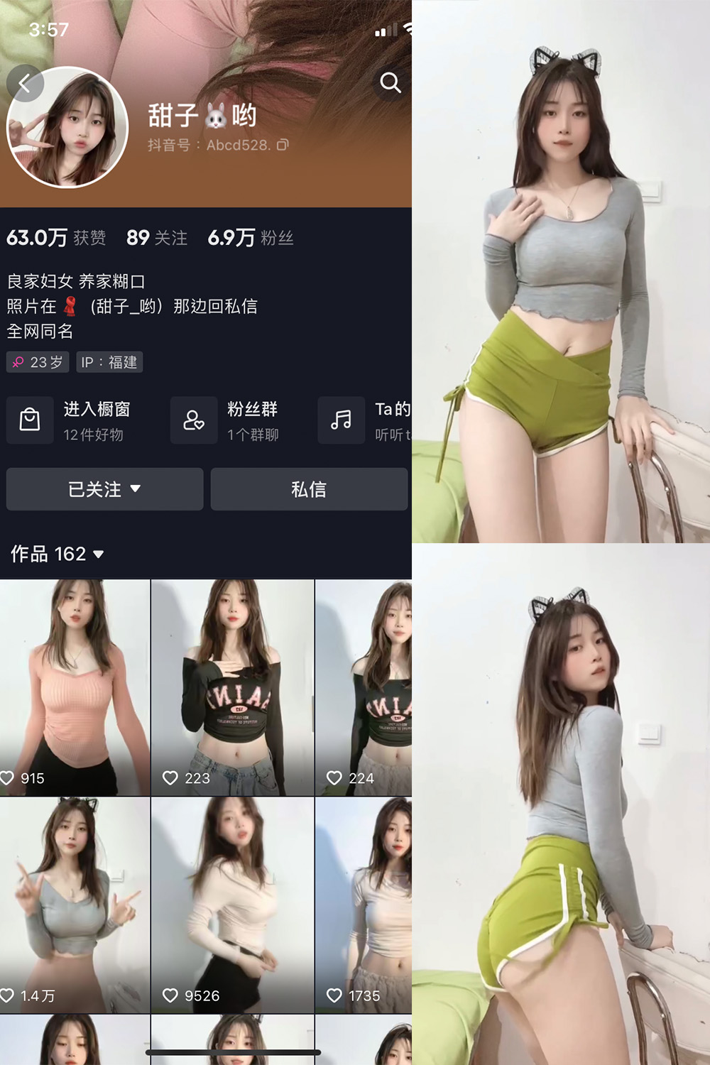 【在线看】抖音 甜子哟 微密圈 NO.002期 【11V】 - XZWang-写真网-XZWang-写真网