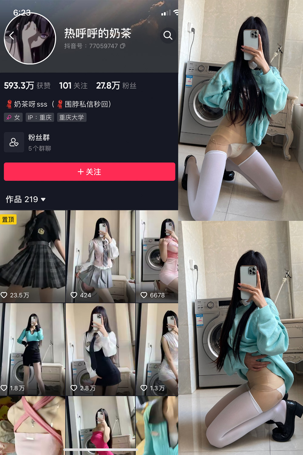 【在线看】抖音 热乎乎的奶茶 微密圈 视频NO.023期 【21P】 - XZWang-写真网-XZWang-写真网