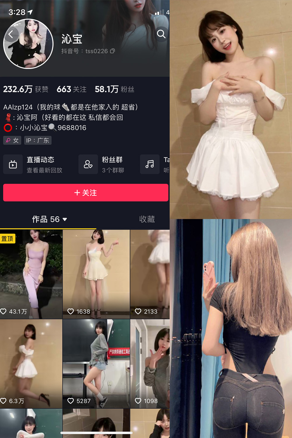 【在线看】抖音 小小沁宝 微密圈 NO.001期 【26P】 - XZWang-写真网-XZWang-写真网