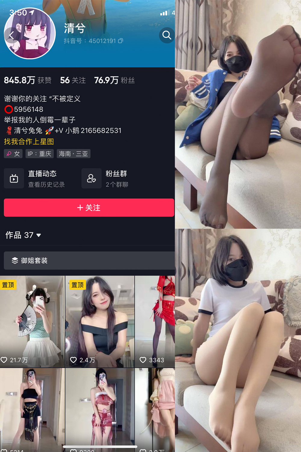 【在线看】抖音 清兮 微密圈 NO.001期 【23P】 - XZWang-写真网-XZWang-写真网
