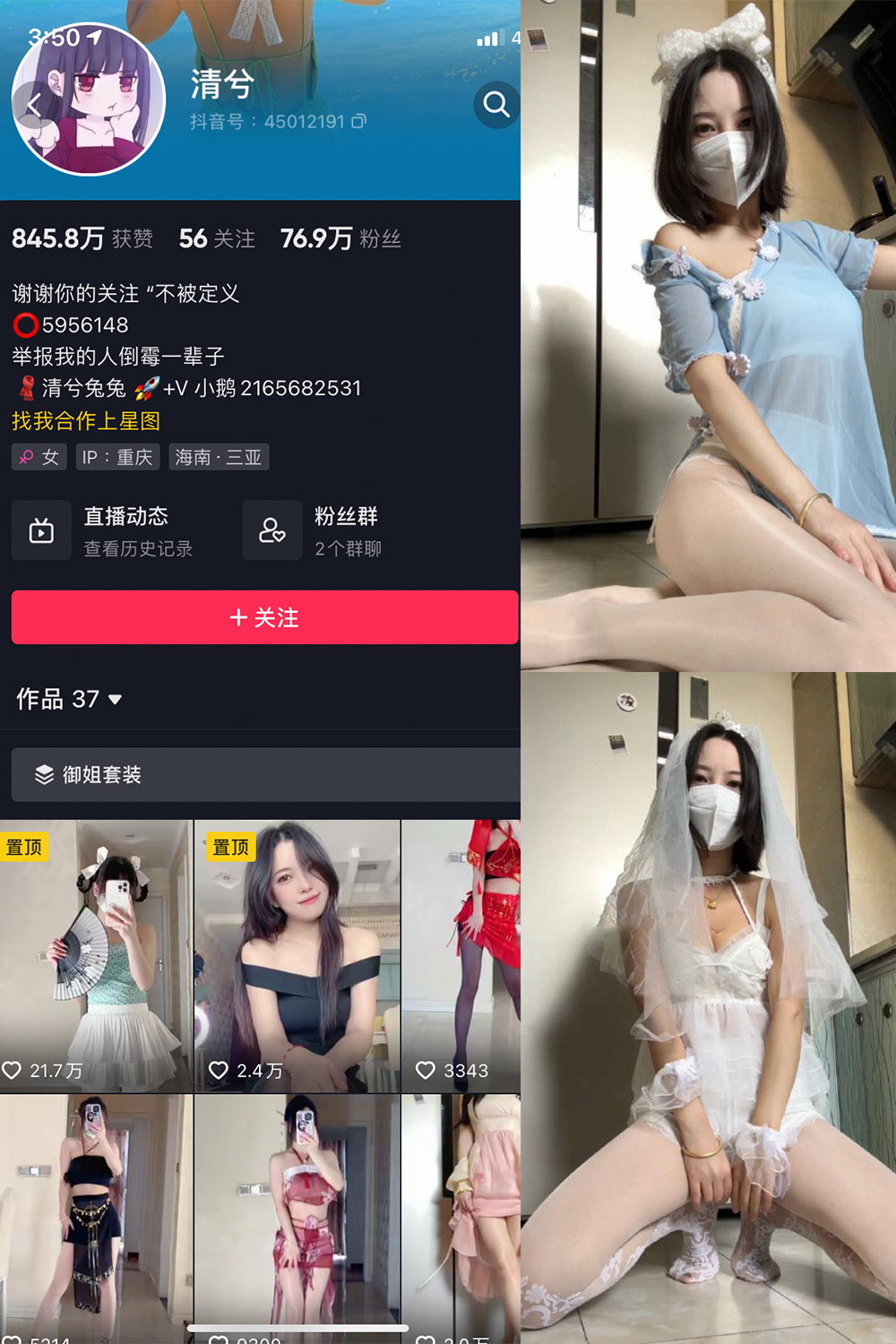 【在线看】抖音 清兮 微密圈 NO.003期 【24P】 - XZWang-写真网-XZWang-写真网