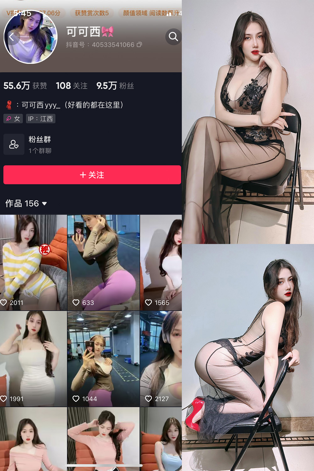 【在线看】抖音 可可西yyy 微密圈 NO.005期 【35P8V】 - XZWang-写真网-XZWang-写真网