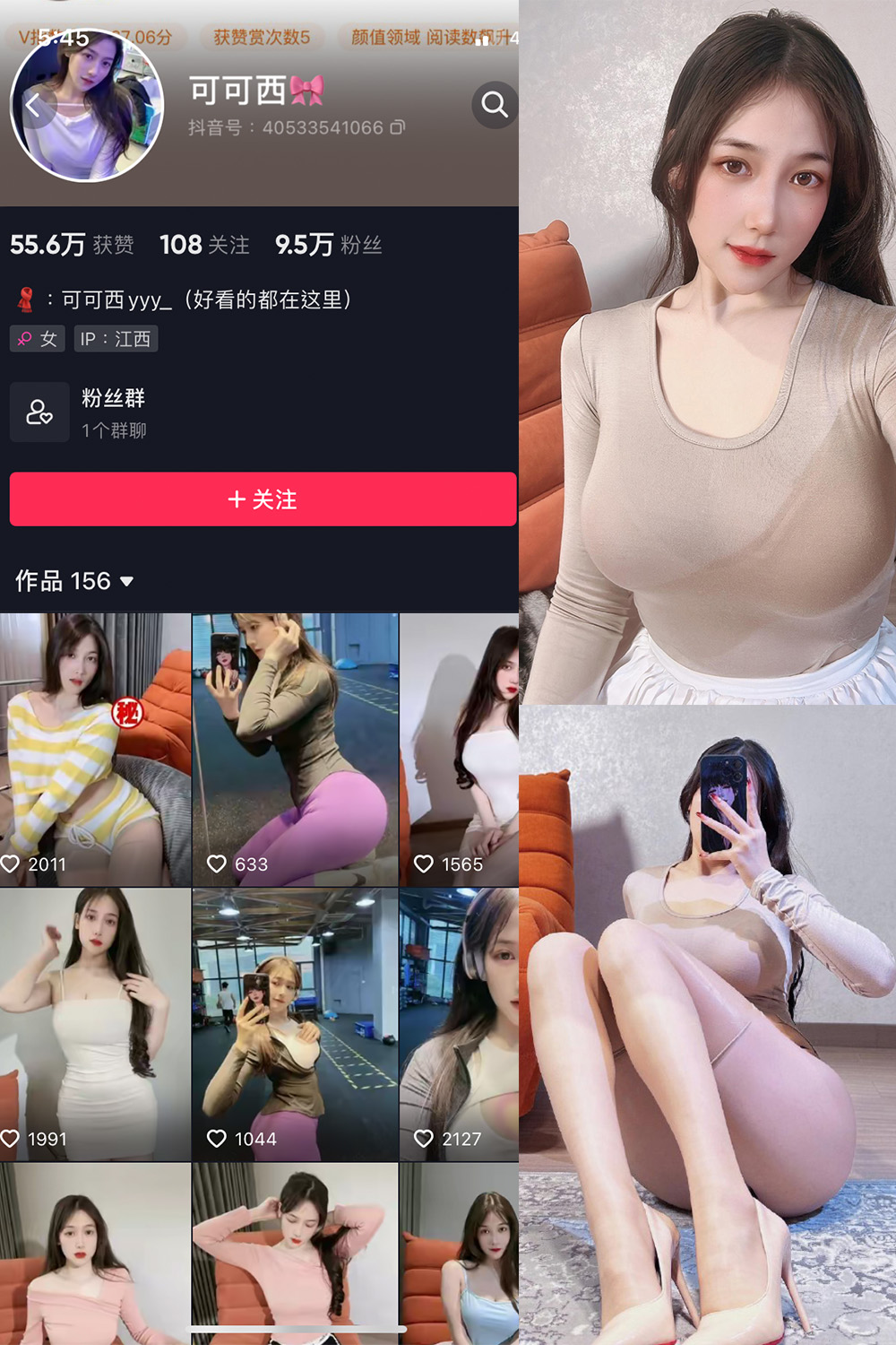 【在线看】抖音 可可西yyy 微密圈 NO.009期 【16P5V】 - XZWang-写真网-XZWang-写真网
