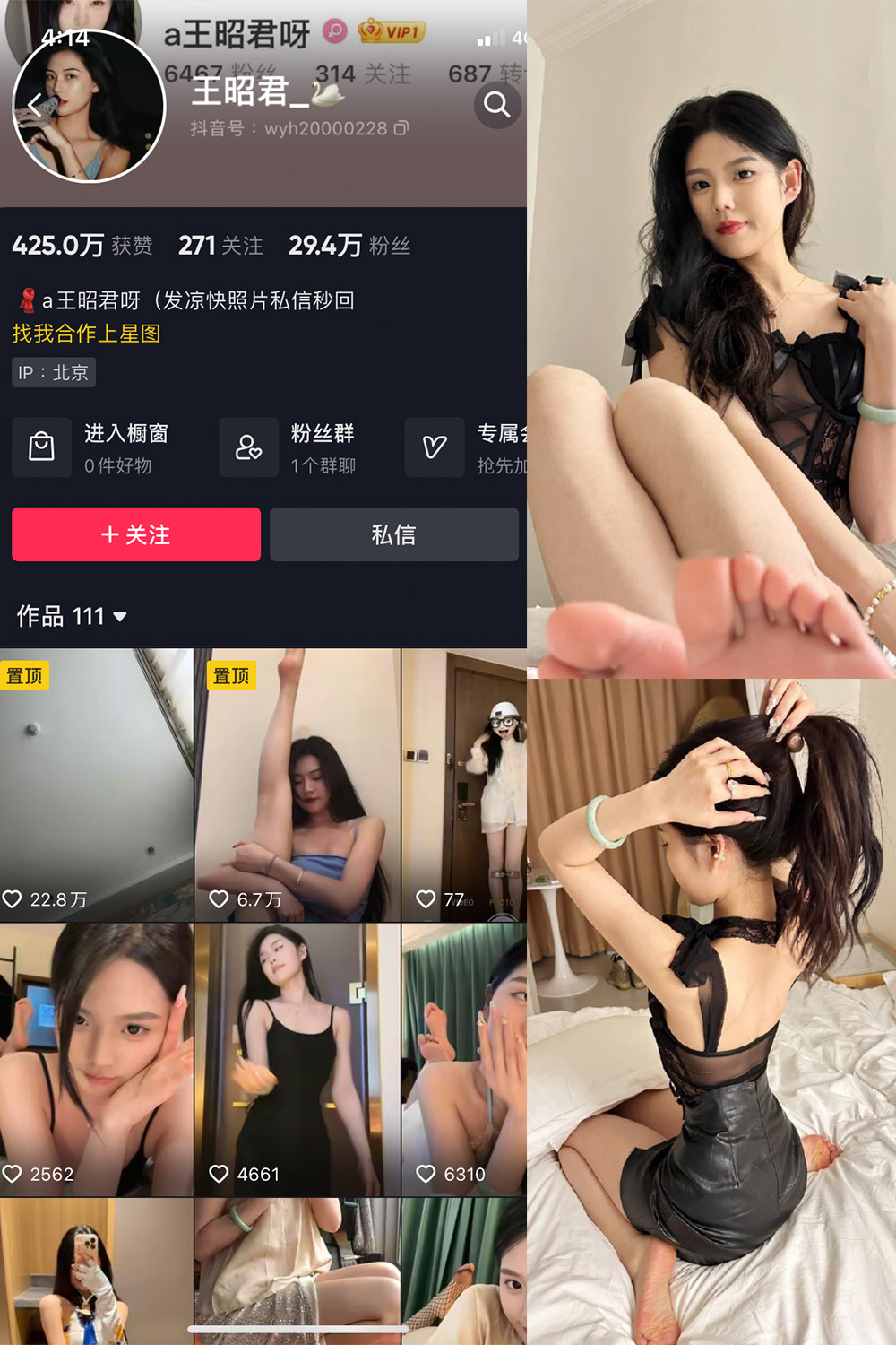【在线看】抖音 王昭君 微密圈 NO.001期 【24P5V】 - XZWang-写真网-XZWang-写真网