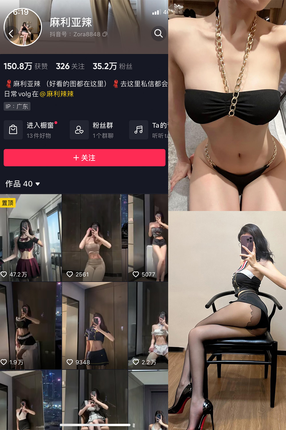 【在线看】抖音 麻利亚辣 微密圈 NO.006期 【36P1V】 - XZWang-写真网-XZWang-写真网