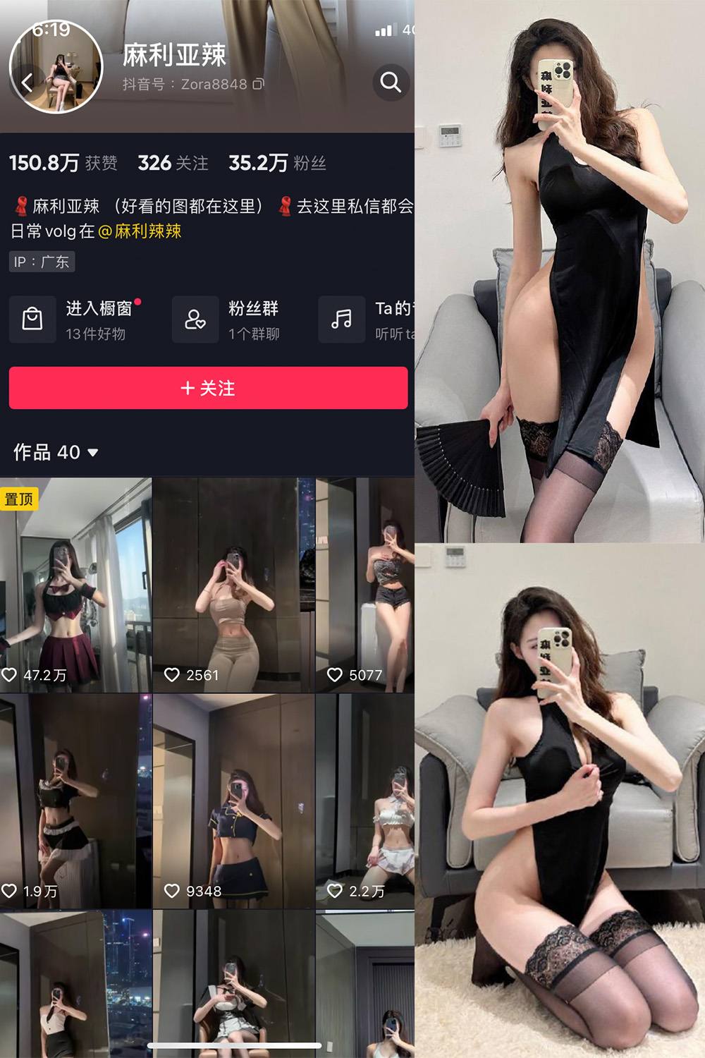 【在线看】抖音 麻利亚辣 微密圈 NO.009期 【44P】 - XZWang-写真网-XZWang-写真网