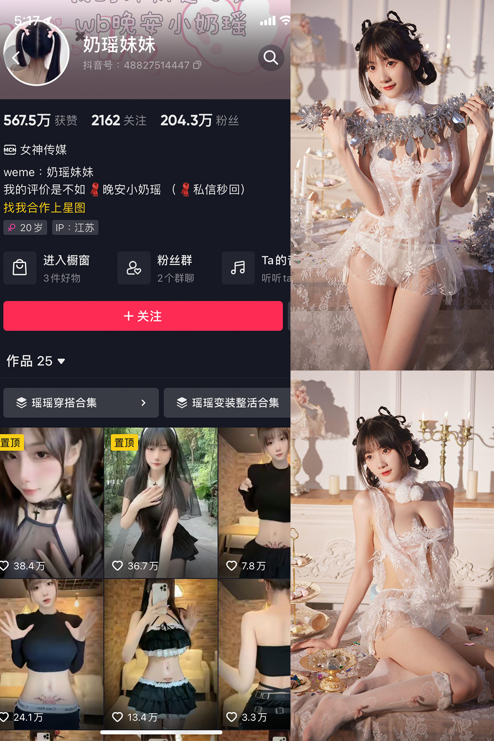 【在线看】抖音 奶瑶妹妹 微密圈 NO.007期 【32P】 - XZWang-写真网-XZWang-写真网