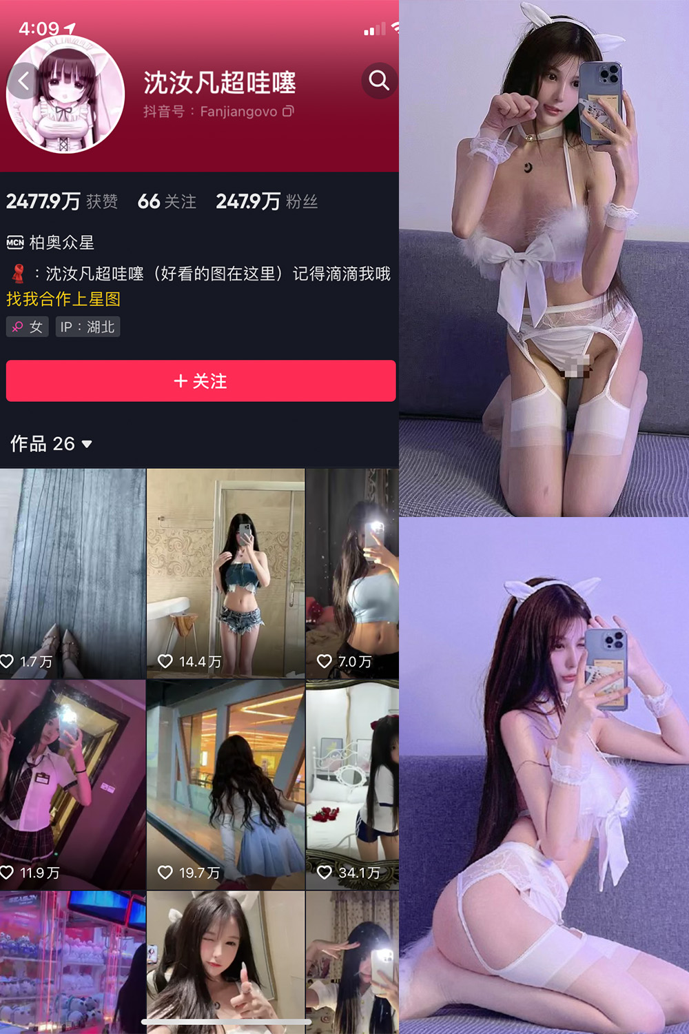 【在线看】抖音 沈汝凡超甜 微密圈 NO.002期 【26P3V】 - XZWang-写真网-XZWang-写真网