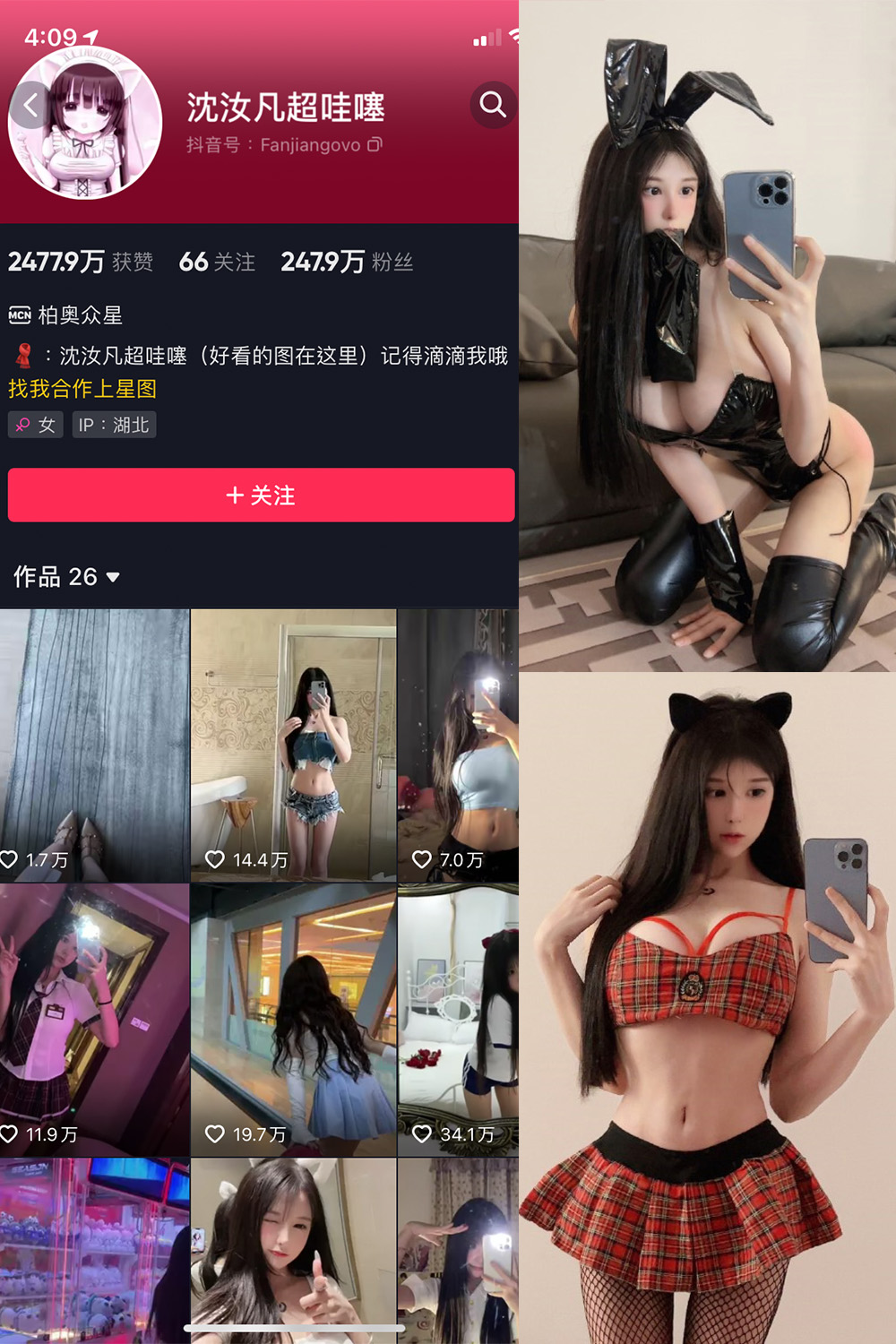 【在线看】抖音 沈汝凡超甜 微密圈 NO.008期 【42P1V】 - XZWang-写真网-XZWang-写真网
