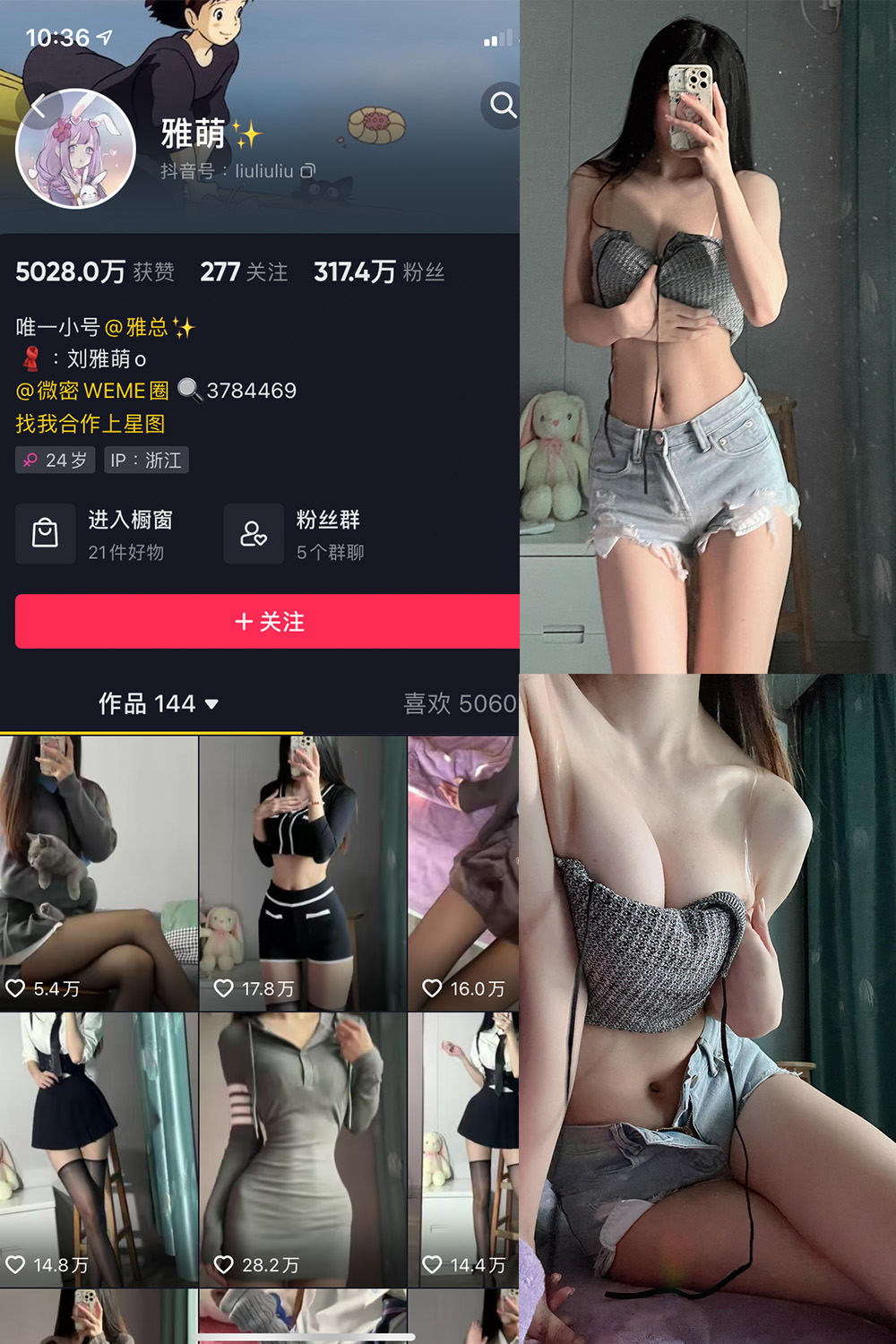 【在线看】抖音 刘雅萌 微密圈 NO.032期 【17P1V】 - XZWang-写真网-XZWang-写真网