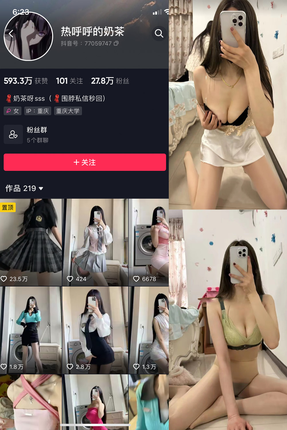 【在线看】抖音 热乎乎的奶茶 微密圈 NO.018期 【15P】 - XZWang-写真网-XZWang-写真网
