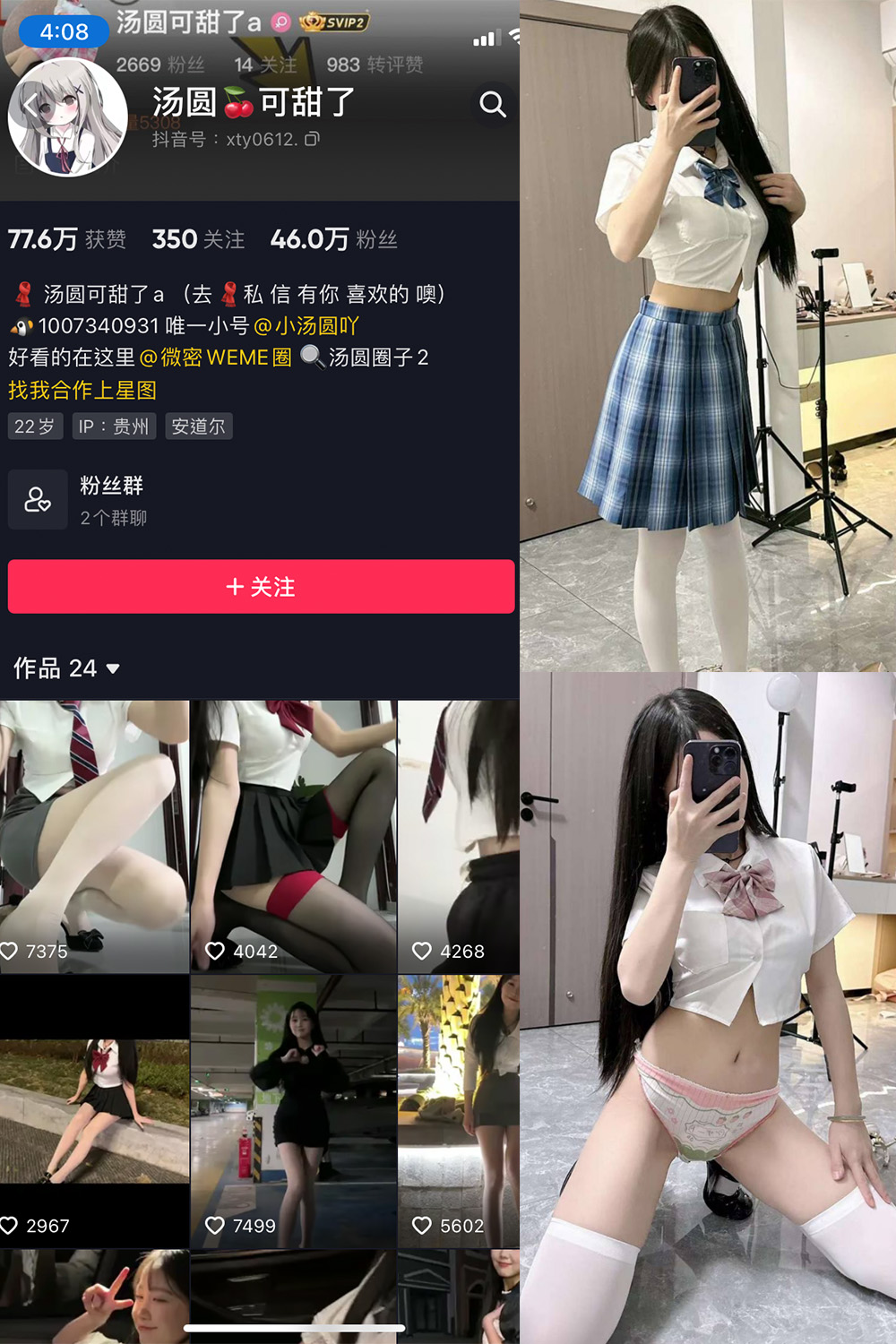 【在线看】抖音 汤圆可甜了 微密圈 NO.006期 【16P】 - XZWang-写真网-XZWang-写真网