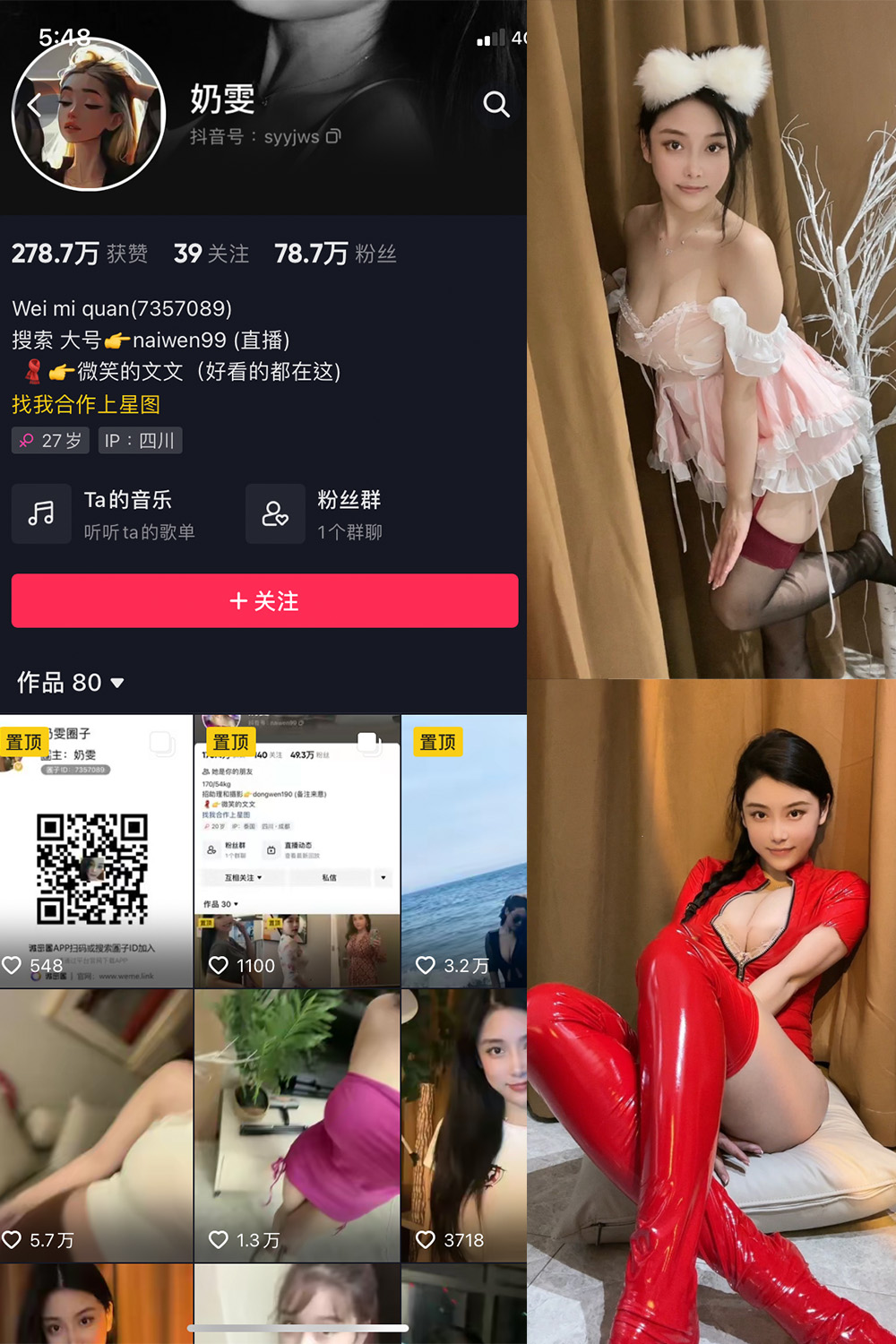 【在线看】抖音 奶雯 微密圈 NO.002期 【38P】 - XZWang-写真网-XZWang-写真网
