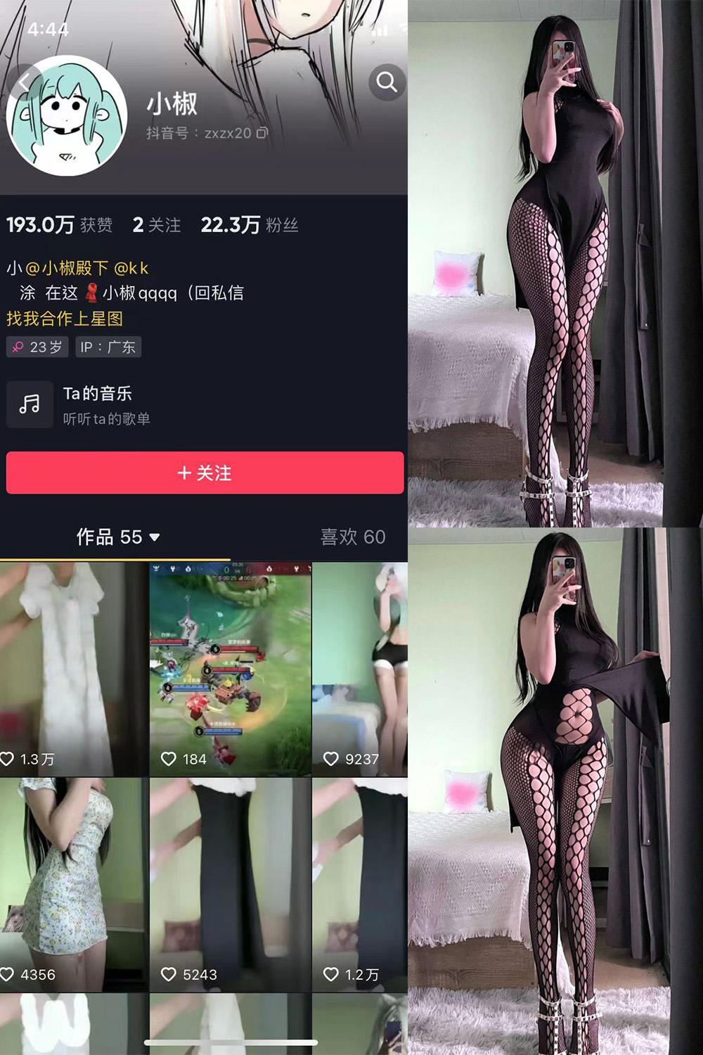 【在线看】抖音 小椒 微密圈 NO.004期 【34P】 - XZWang-写真网-XZWang-写真网