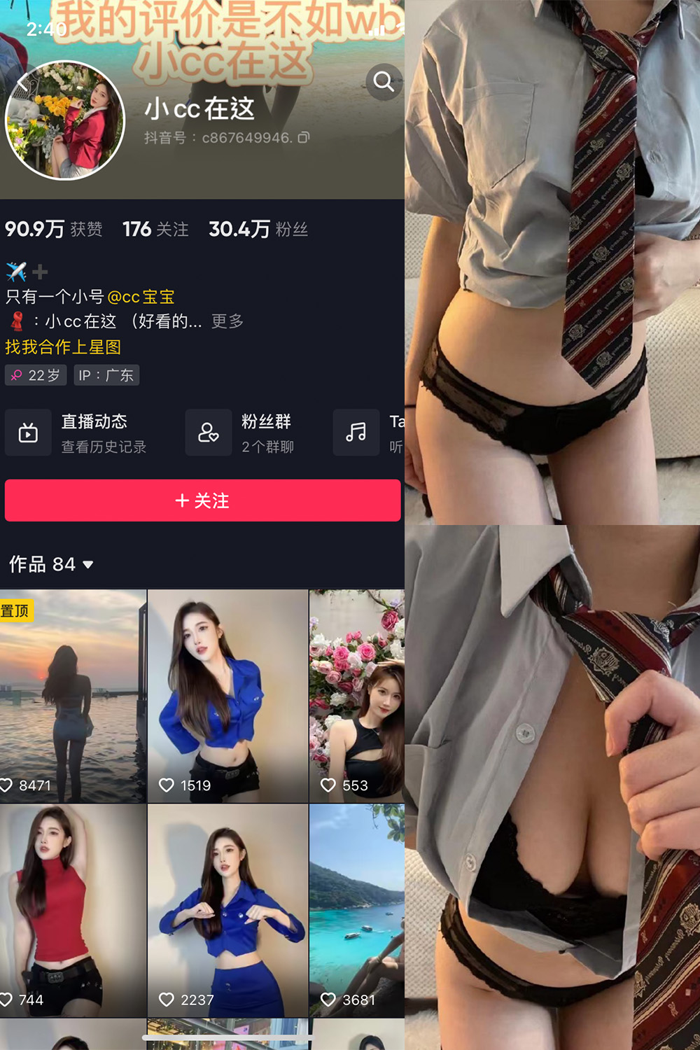 【在线看】抖音 小CC在这 微密圈 NO.002期 【38P】 - XZWang-写真网-XZWang-写真网