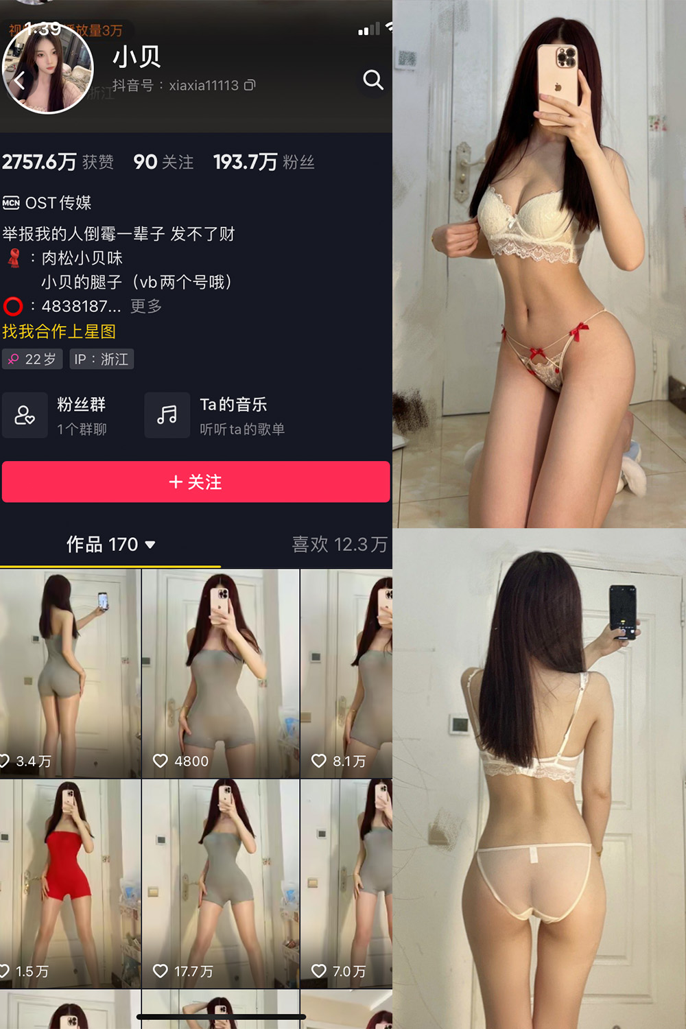 【在线看】抖音 小贝 VIP 微密圈 NO.009期 【11P】 - XZWang-写真网-XZWang-写真网