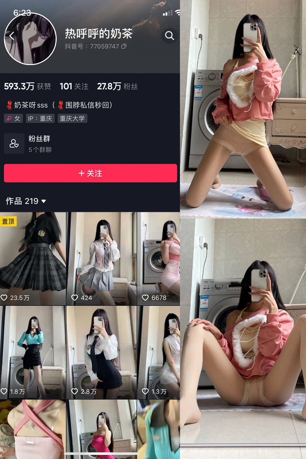 【在线看】抖音 热乎乎的奶茶 微密圈 NO.011期 【16P】 - XZWang-写真网-XZWang-写真网