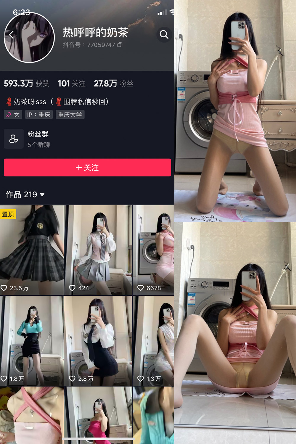 【在线看】抖音 热乎乎的奶茶 微密圈 NO.013期 【9P】 - XZWang-写真网-XZWang-写真网
