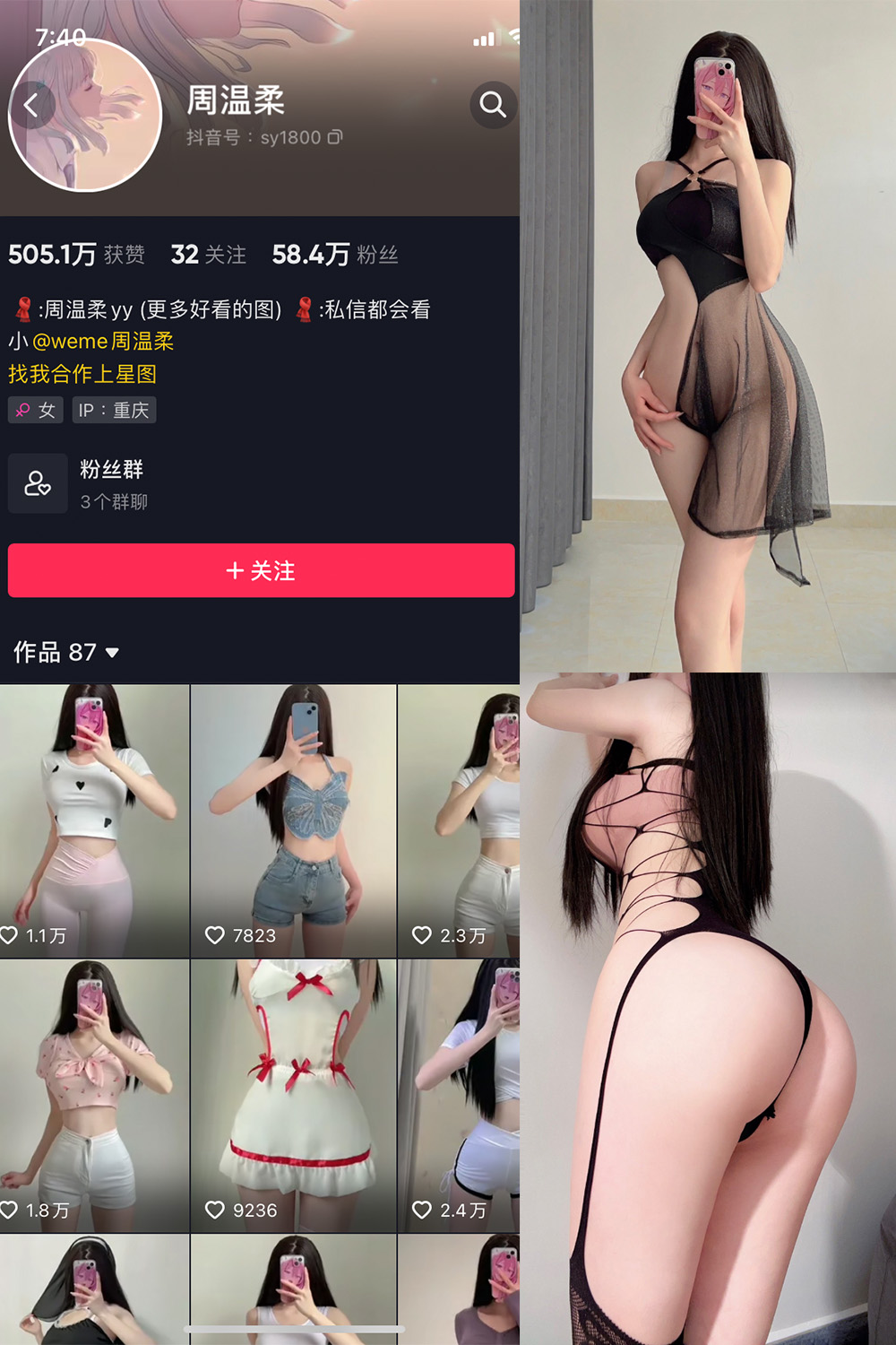 【在线看】抖音 周温柔 微密圈 NO.009期 【12P】 - XZWang-写真网-XZWang-写真网