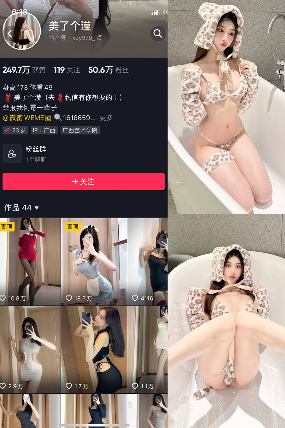 【在线看】抖音 美了个滢 微密圈 NO.012期 【13P】 - XZWang-写真网-XZWang-写真网