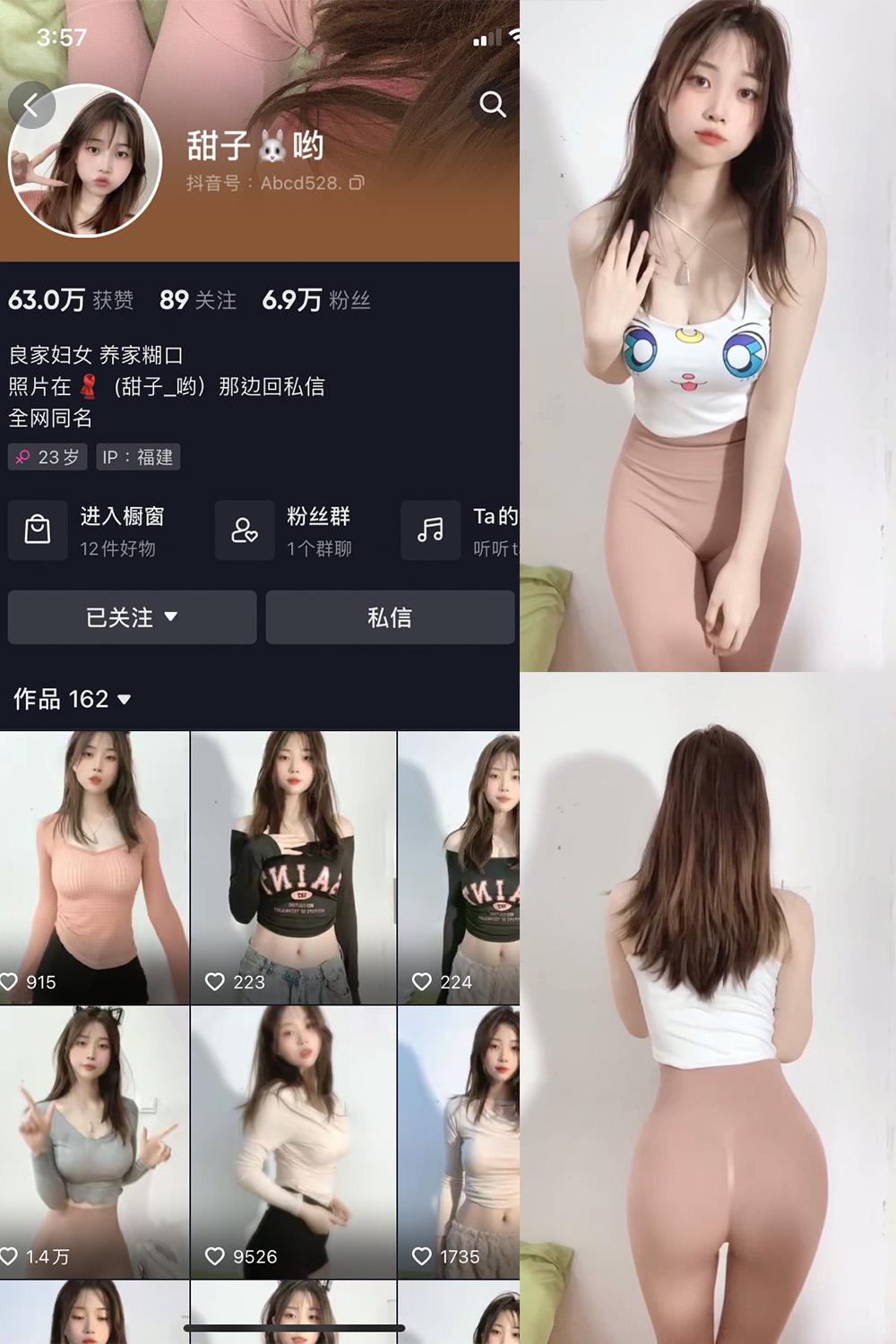 【在线看】抖音 甜子哟 微密圈 NO.001期 【3P18V】 - XZWang-写真网-XZWang-写真网
