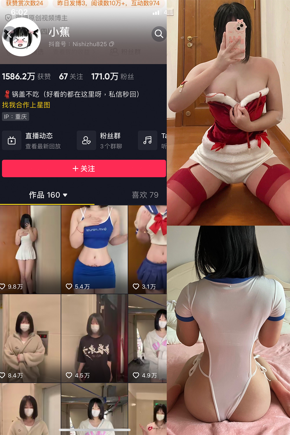 【在线看】抖音 小蕉 微密圈 NO.008期 【31P】 - XZWang-写真网-XZWang-写真网