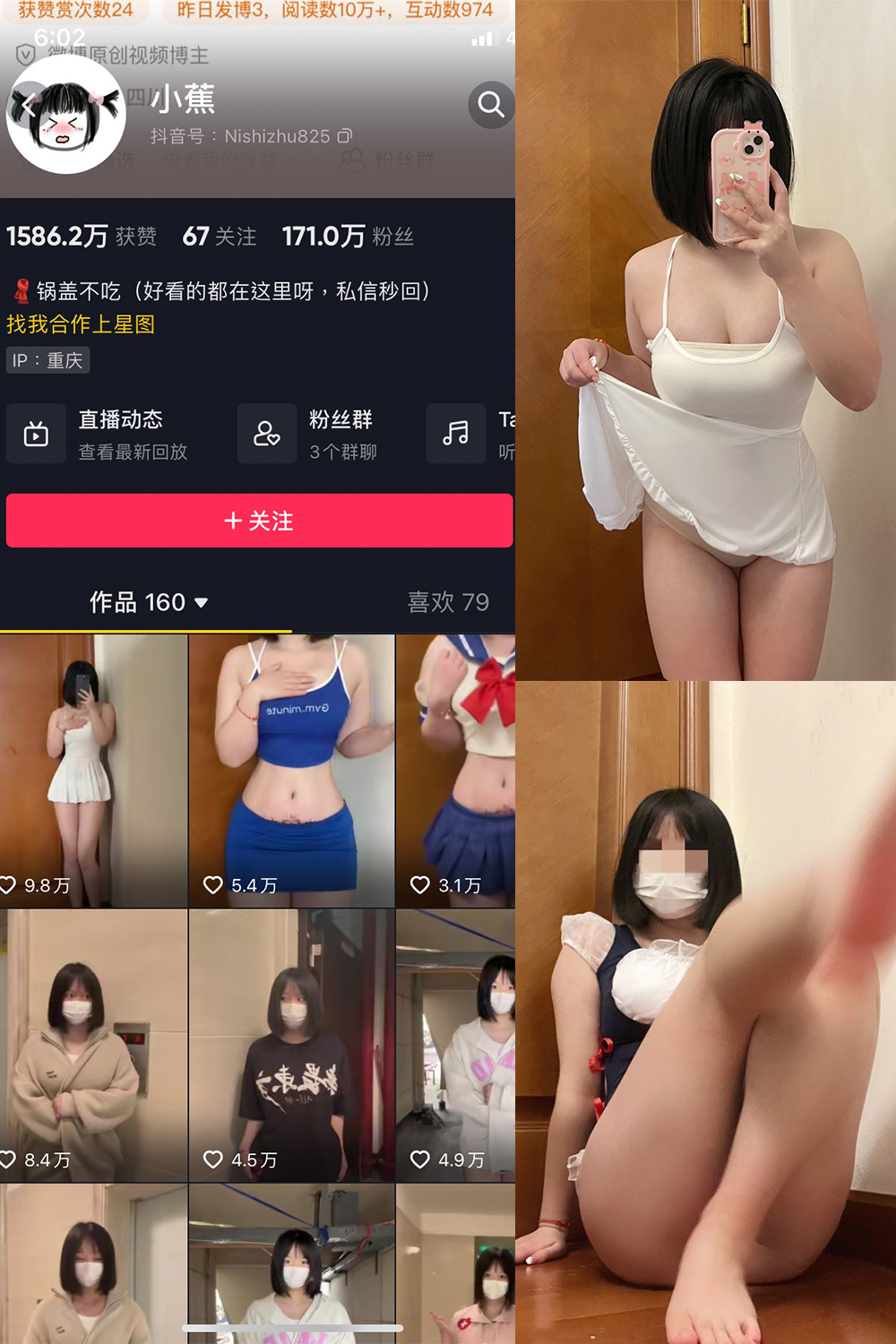【在线看】抖音 小蕉 微密圈 NO.010期 【22P】 - XZWang-写真网-XZWang-写真网