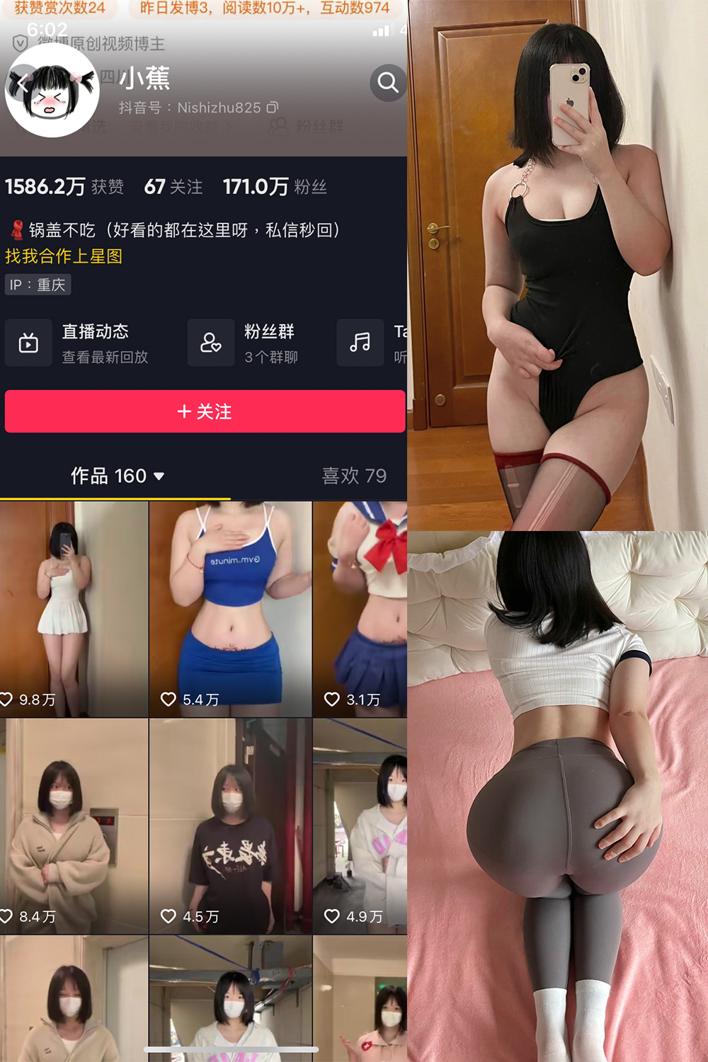 【在线看】抖音 小蕉 微密圈 NO.009期 【22P】 - XZWang-写真网-XZWang-写真网
