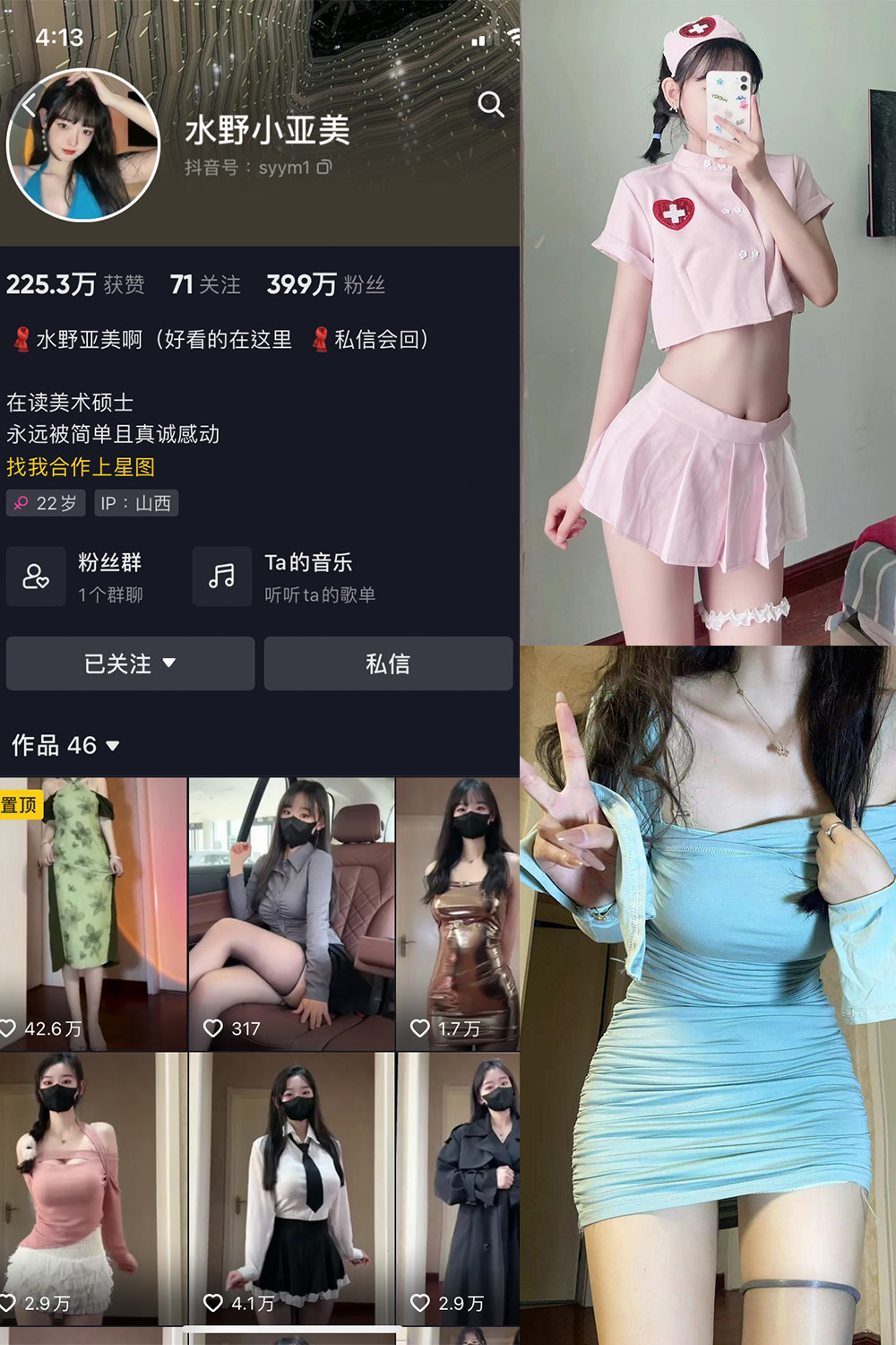 【在线看】抖音 水野小亚美 微密圈 NO.001期 【31P】 - XZWang-写真网-XZWang-写真网