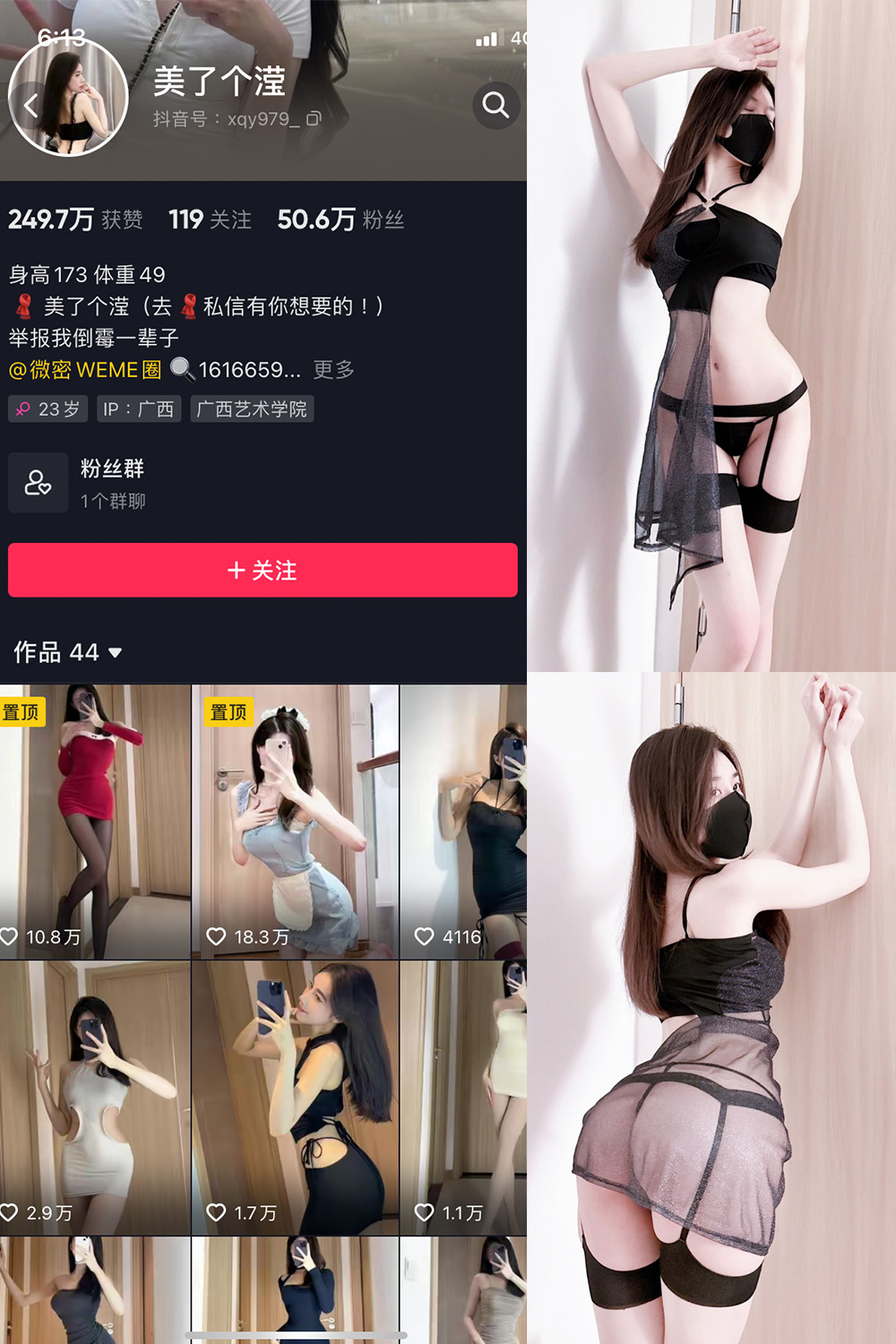 【在线看】抖音 美了个滢 微密圈 NO.011期 【14P】 - XZWang-写真网-XZWang-写真网