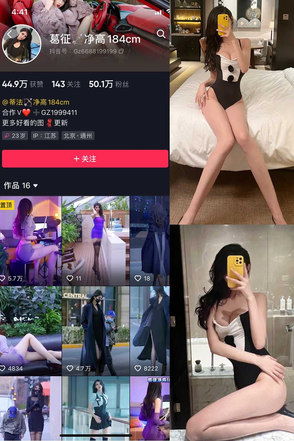 【在线看】抖音 葛征 微密圈 NO.010期 【20P】 - XZWang-写真网-XZWang-写真网